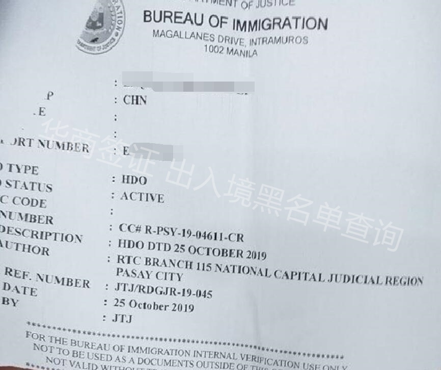 如何能夠快速查詢(xún)菲律賓的黑名單形成原因？