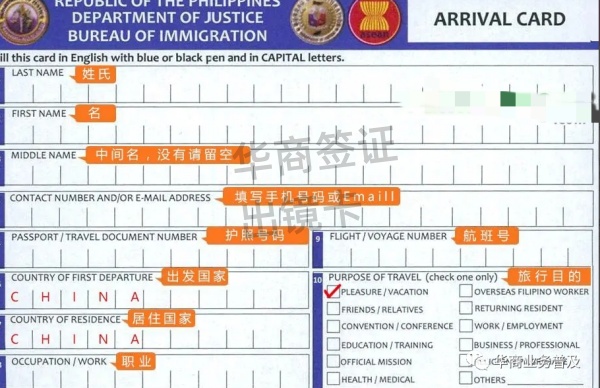 中國去菲律賓要填出入境卡嗎(填出入境卡流程)