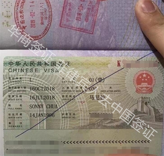 中國L簽證停留<strong>時間</strong>