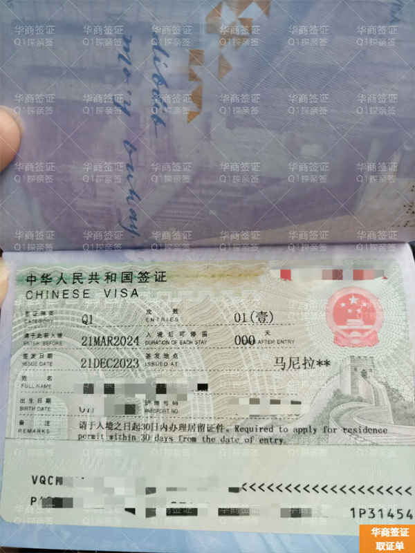 菲律賓帶太太回國要辦什么簽證