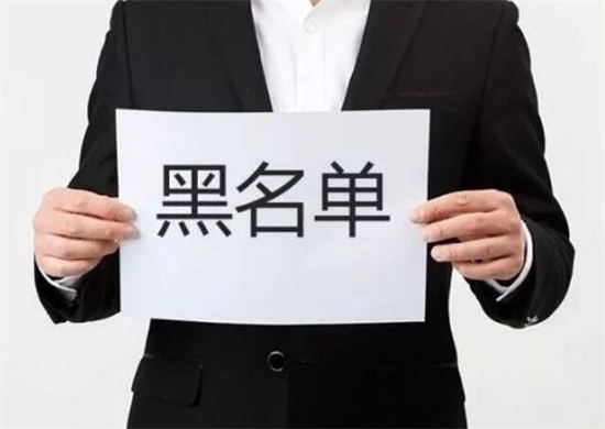 菲律賓黑名單保關(guān)
