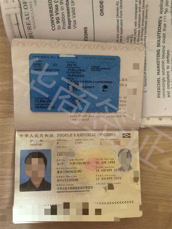 菲律賓工簽永久拉黑怎么查