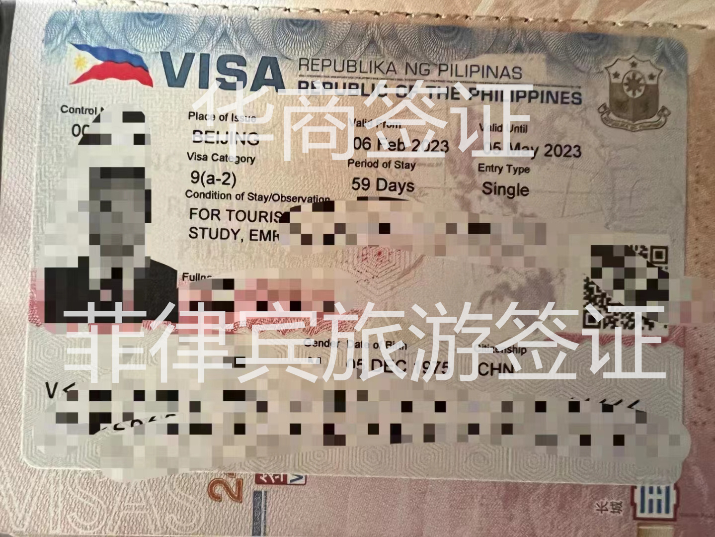 菲律賓人能帶多少煙