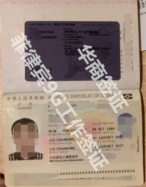 菲律賓辦理<strong>9G</strong>的程序是什么