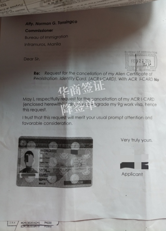 菲律賓9g降簽后可以停留多久(9g降簽怎么辦理)