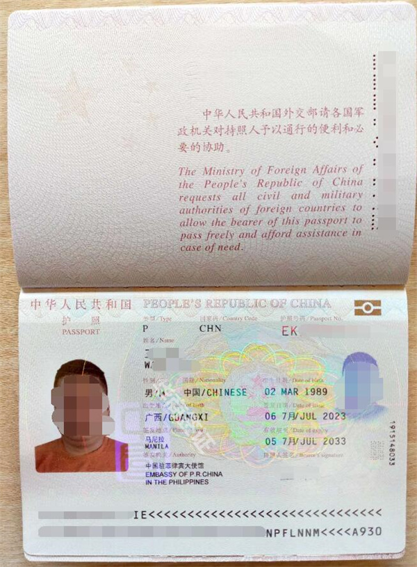 辦理菲律賓<strong>護(hù)照</strong>(旅行護(hù)照)幾天能拿到