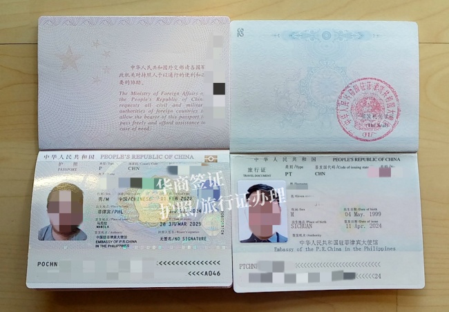 菲律賓補辦旅行證有效期多久(補辦旅行證流程)