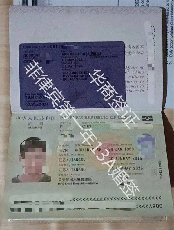 菲律賓13c簽證申請的材料(要注意什么)