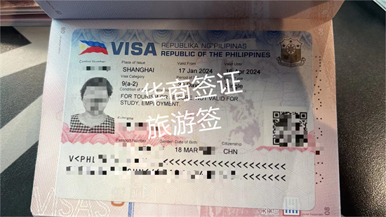 菲律賓簽證需要什么材料