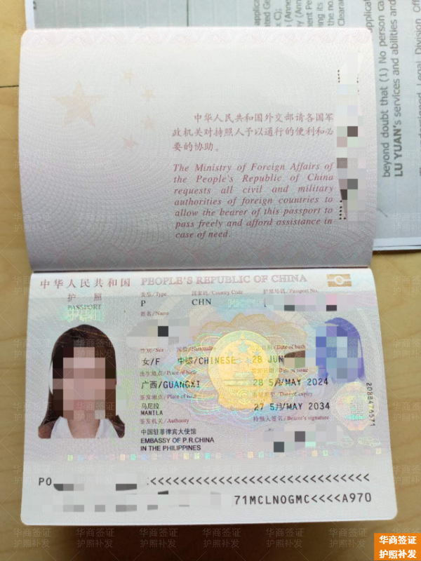 菲律賓南三寶顏補(bǔ)辦護(hù)照的手續(xù)(要幾天)