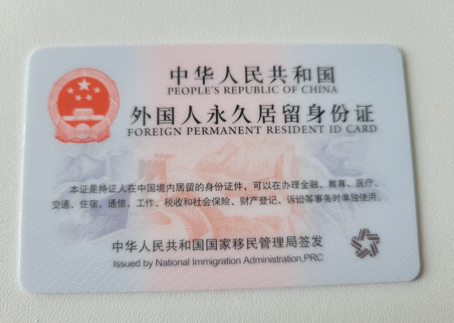 菲律賓入華探親簽?zāi)塬@得綠卡嗎(申請(qǐng)中國(guó)綠卡的條件)