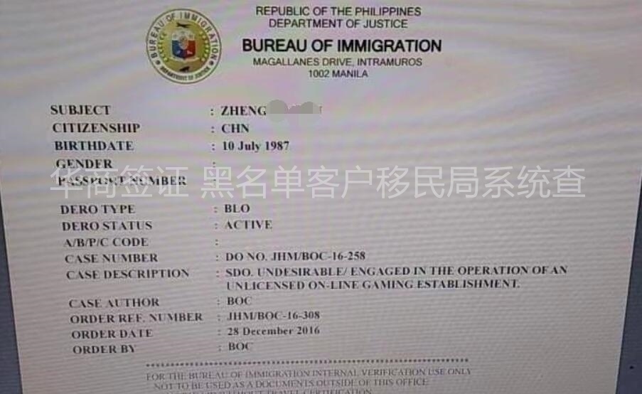 被菲律賓拉黑之后怎么出境？