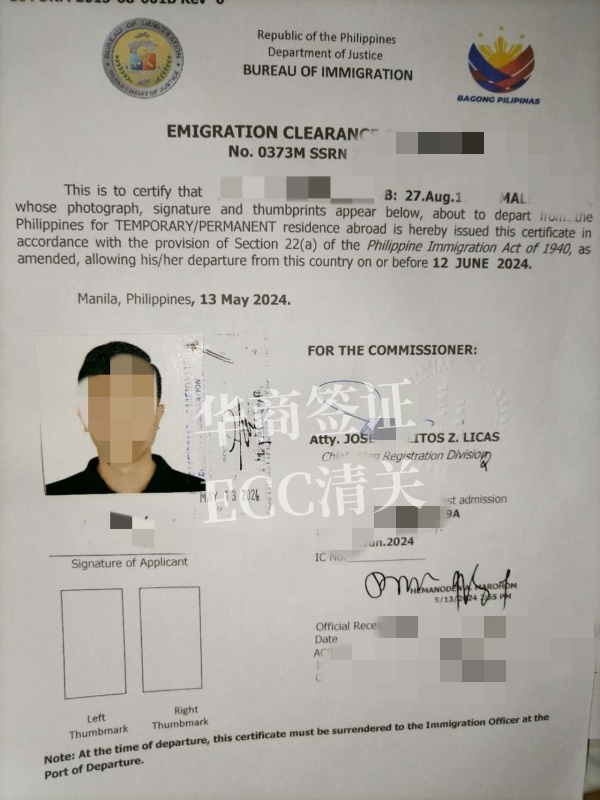 申請菲律賓ECC清關具體的流程（清關需要提前做嗎）
