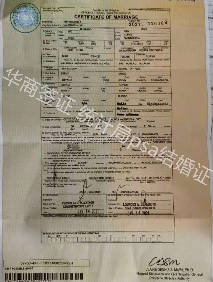 在菲律賓結(jié)婚應(yīng)該去哪個(gè)部門填寫申請(qǐng)表？