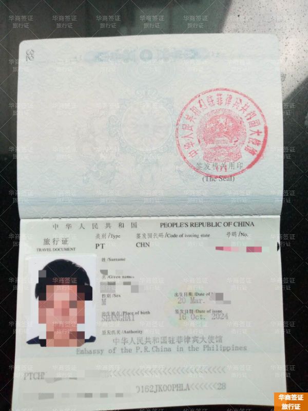 菲律賓補辦旅行證在哪申請(所需資料)
