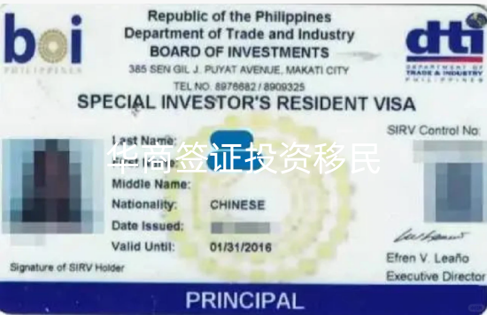 菲律賓投資移民申請的要求(投資移民怎么辦理)
