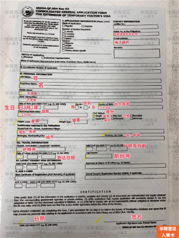 填寫菲律賓入境卡需要注意什么(填寫內(nèi)容)
