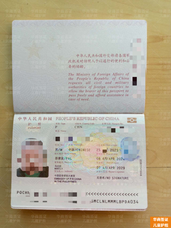 菲律賓萊特省申請兒童護照要什么(申請手續(xù))