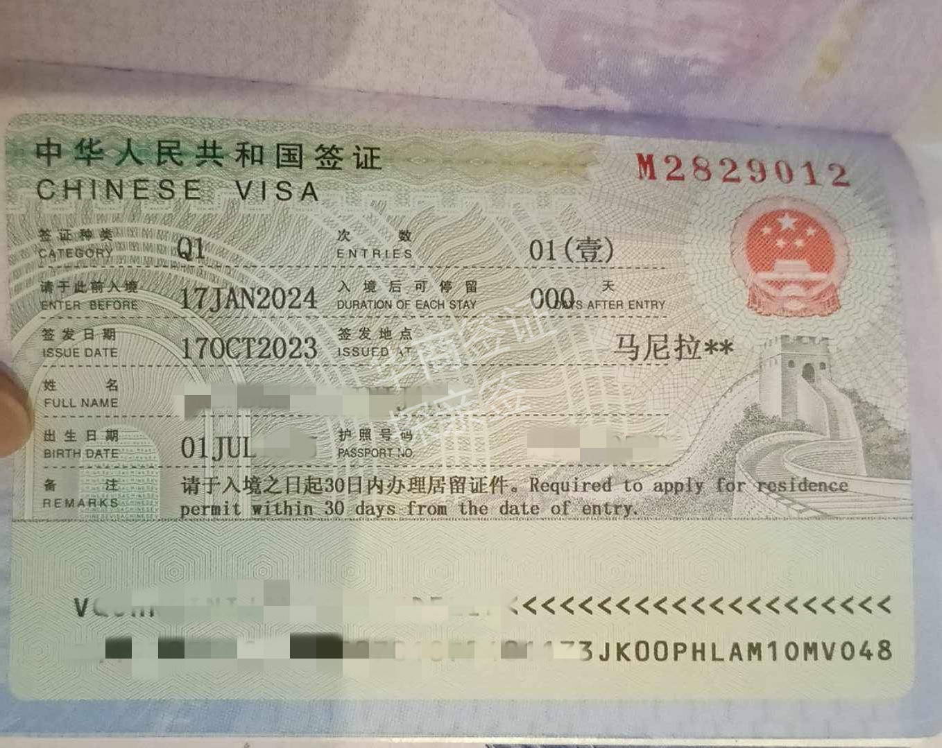 探親簽辦理時(shí)間