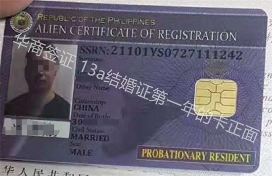 菲律賓13A婚簽可以在當(dāng)?shù)毓ぷ鲉?13A婚簽<strong>能否</strong>工作)