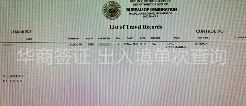 在菲律賓沒有入境記錄怎么解決