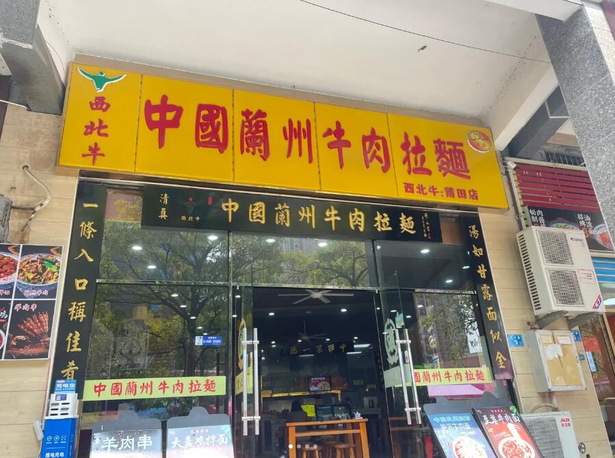 菲律賓開(kāi)蘭州拉面辦哪些手續(xù)(開(kāi)店流程)