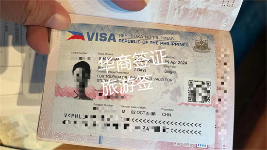 去菲律賓如何辦落地簽證(旅游簽證辦理流程)
