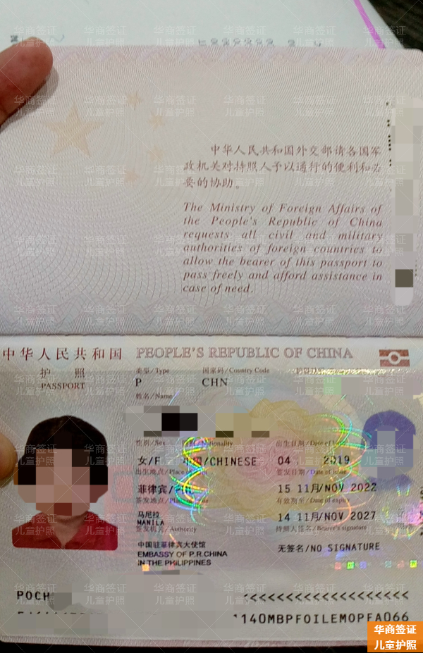 菲律賓萊特省申請兒童護照要什么(申請手續(xù))