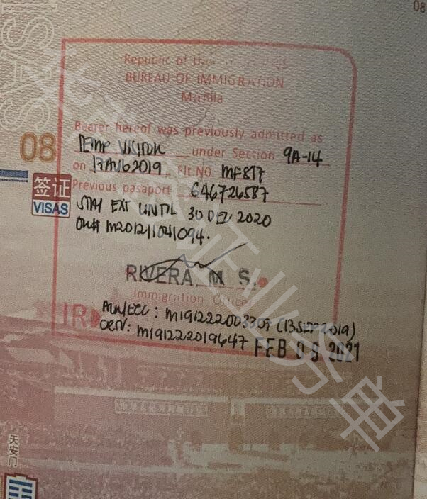 菲律賓護(hù)照旅行證蓋章圖片樣式
