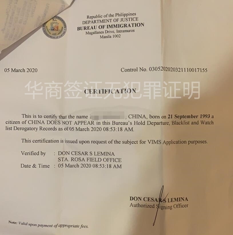申請菲律賓無犯罪證明的作用在哪里？