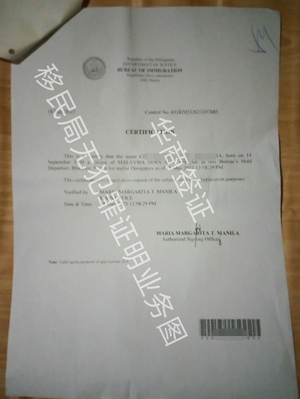 菲律賓無犯罪<strong>認(rèn)證</strong>翻譯