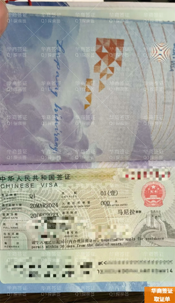 菲律賓入華Q1探親簽該如何申請(qǐng)(要什么材料)