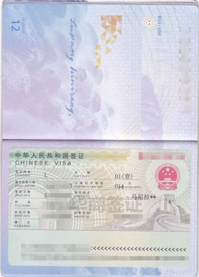 菲律賓人去中國(guó)需要什么手續(xù)
