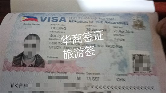 菲律賓宿務(wù)可以落地簽嗎(旅游簽證辦理流程)