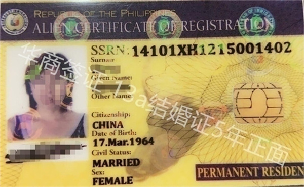 菲律賓結婚證可以申請永居嗎(多久出簽)