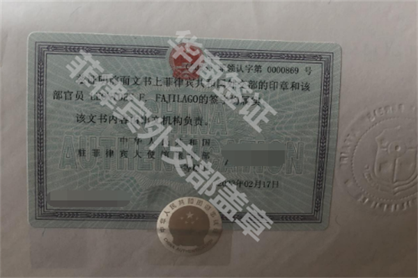 菲律賓海牙認(rèn)證是什么?海牙認(rèn)證的優(yōu)勢(shì)是什么