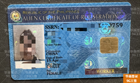 菲律賓錫基霍爾省申請(qǐng)9G工簽需要什么(流程是什么)