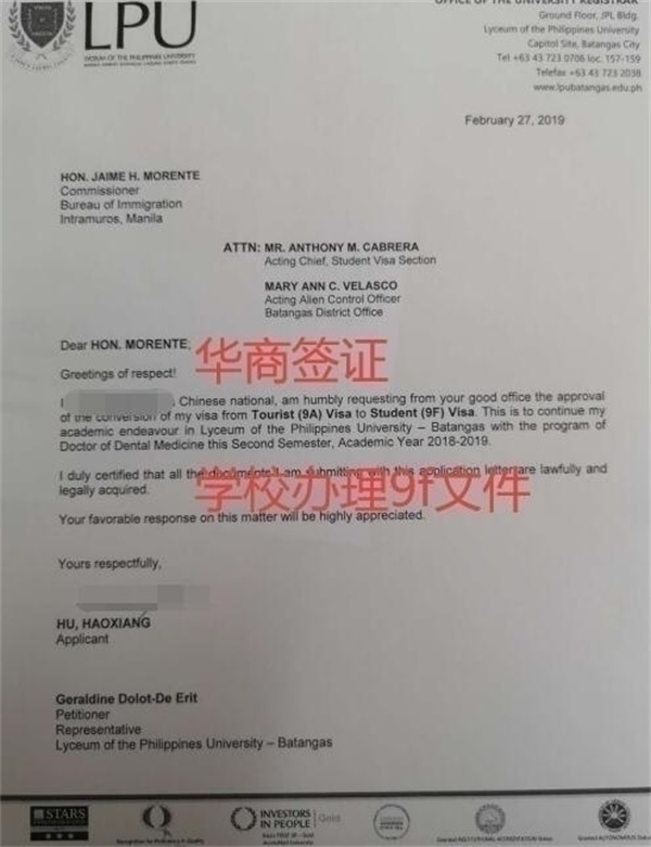 菲律賓留學(xué)簽證如何辦續(xù)簽(要注意什么)