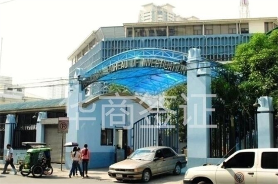 <strong></strong>菲律賓nbi在哪里呢(nbi地址介紹)