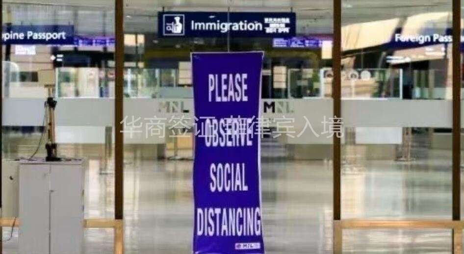 入境菲律賓海關(guān)有什么注意事項