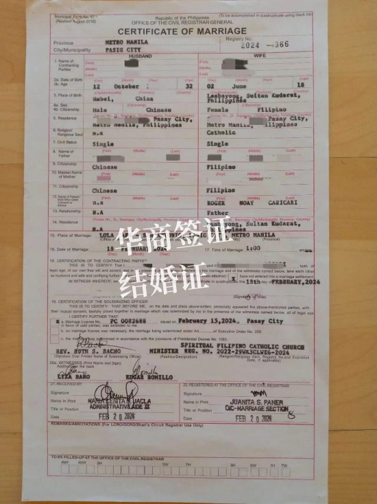 菲律賓結(jié)婚證海牙認(rèn)證在哪里辦(申請(qǐng)注意事項(xiàng))