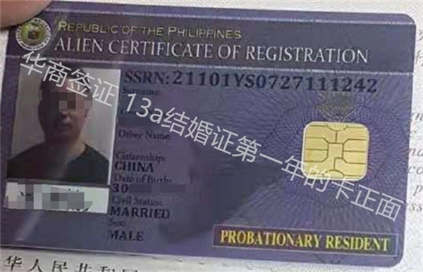菲律賓13A簽證該怎么辦理(可停留的時(shí)間)