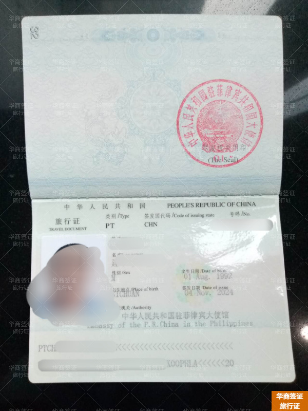 菲律賓塔威塔威省補(bǔ)辦旅行證要的材料(手續(xù)合集)