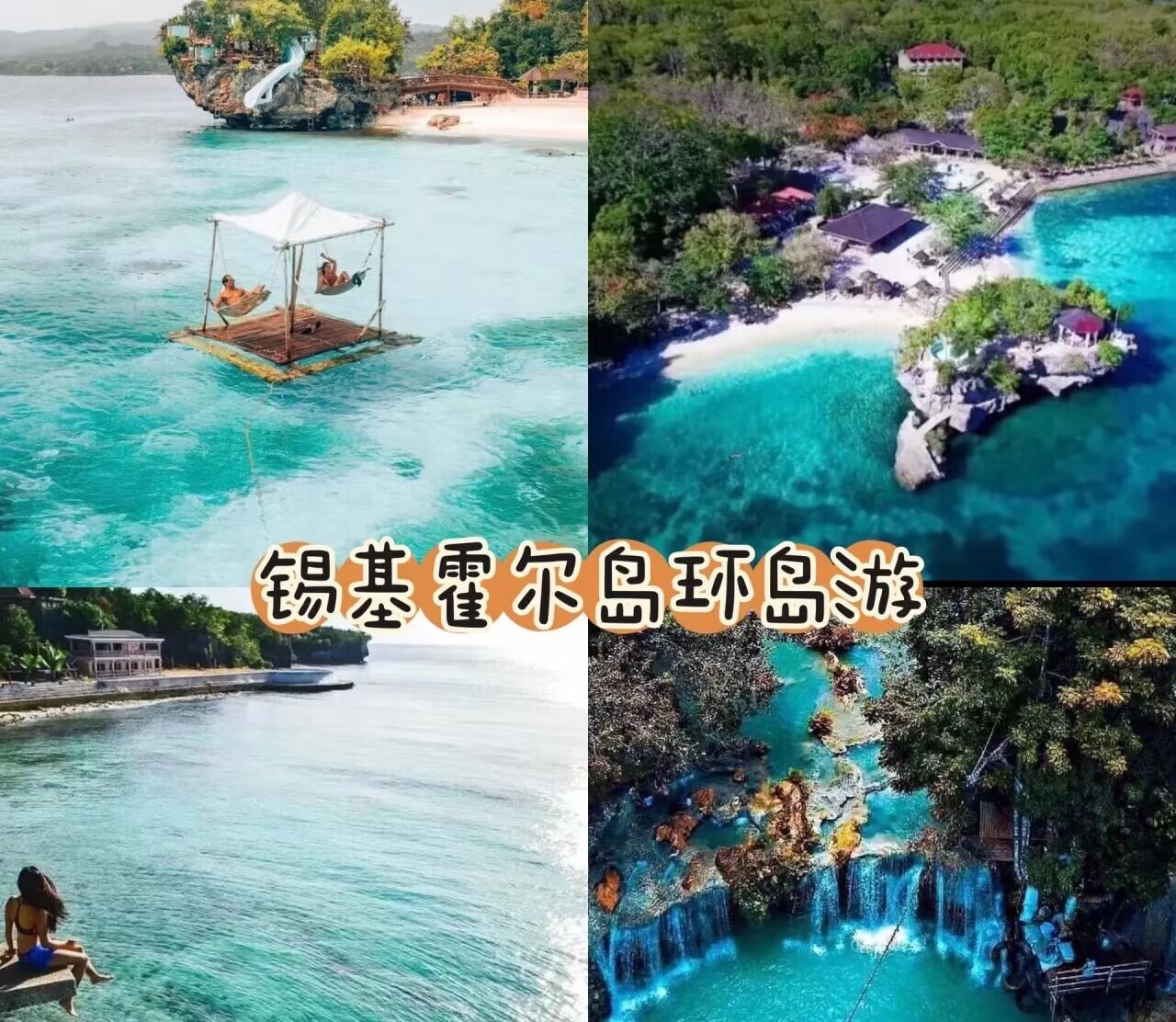 菲律賓杜馬蓋地旅游