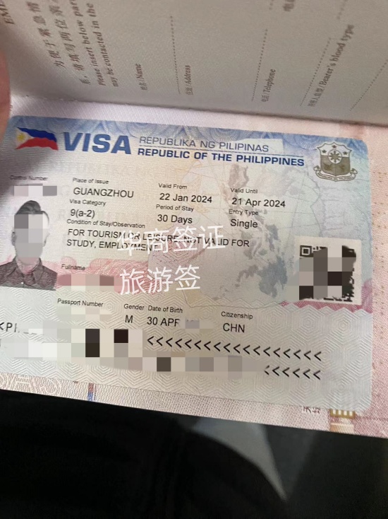 菲律賓旅游簽有效停留時間是多久（辦理需要提供的材料有什么）