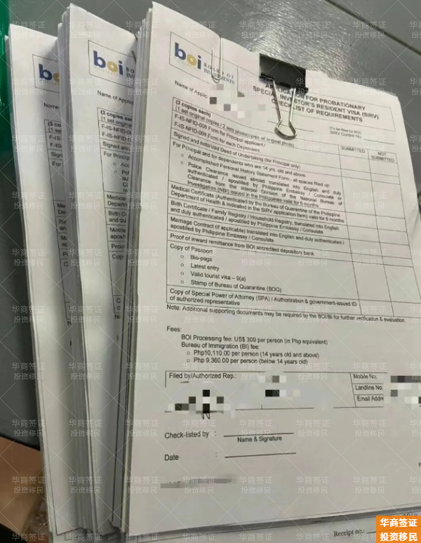 菲律賓投資移民申請(qǐng)手續(xù)難度高嗎