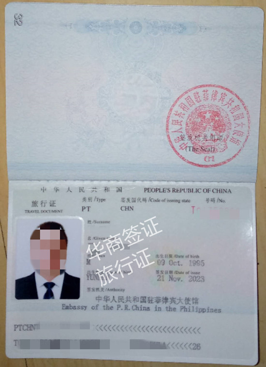 補(bǔ)辦菲律賓旅行證在哪申請(qǐng)(補(bǔ)辦流程步驟)