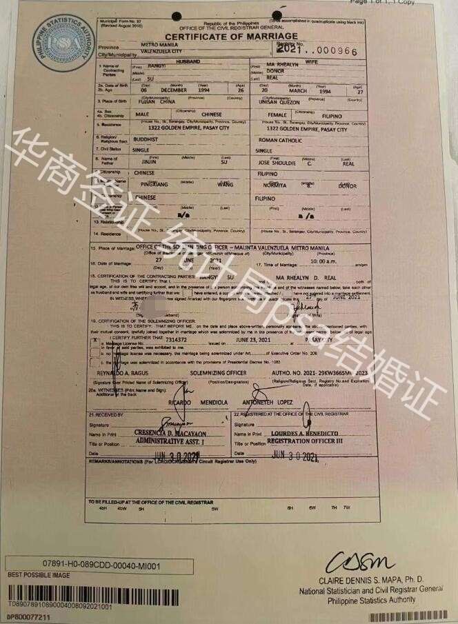 菲律賓psa結(jié)婚證怎么獲取呢(psa結(jié)婚證相關(guān)介紹)
