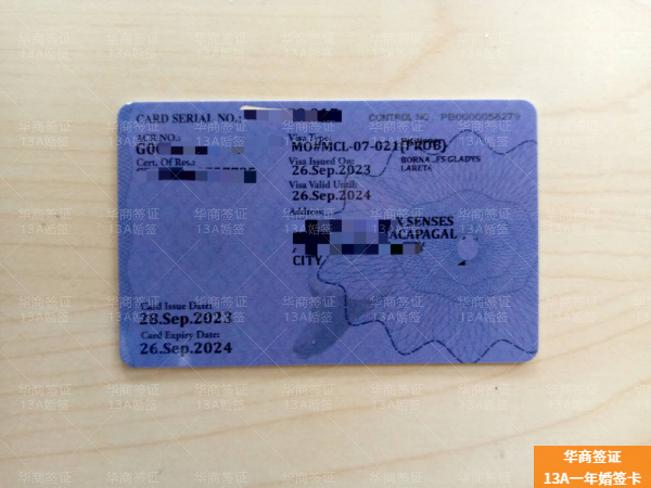 菲律賓西達(dá)沃省13C簽證辦理地點(diǎn)有哪些(需要什么手續(xù))