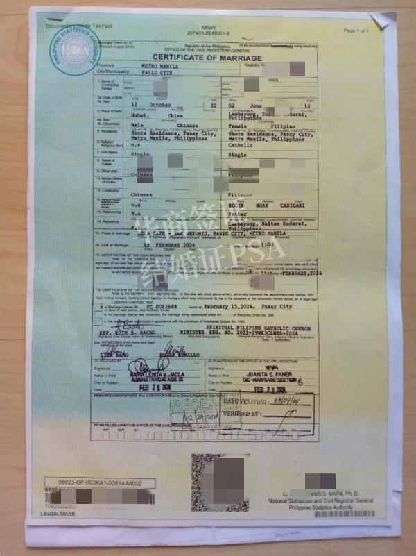 如何辦理菲律賓結(jié)婚證公證(需要哪些材料)
